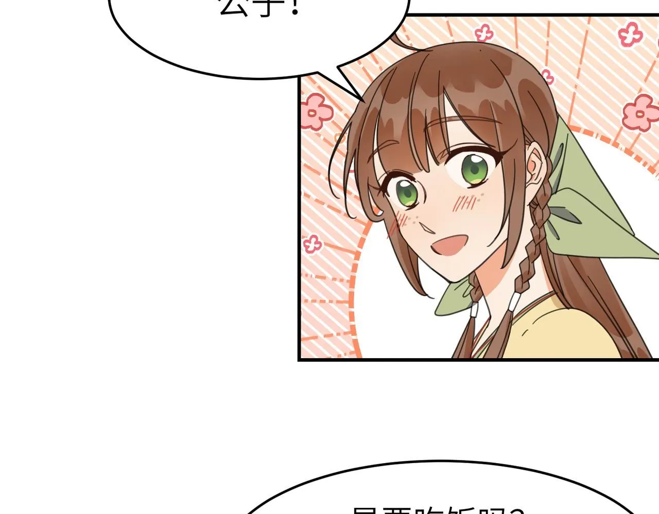 第26话 我有你哥哥的消息了69
