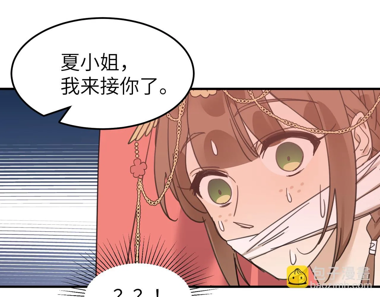 番外 在婚礼那天发生的事（下）103
