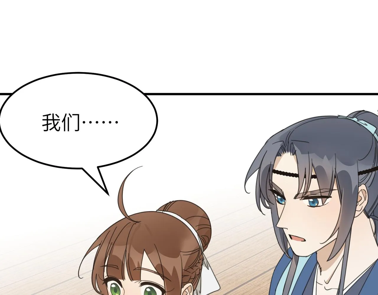 第18话 芦香的请求9