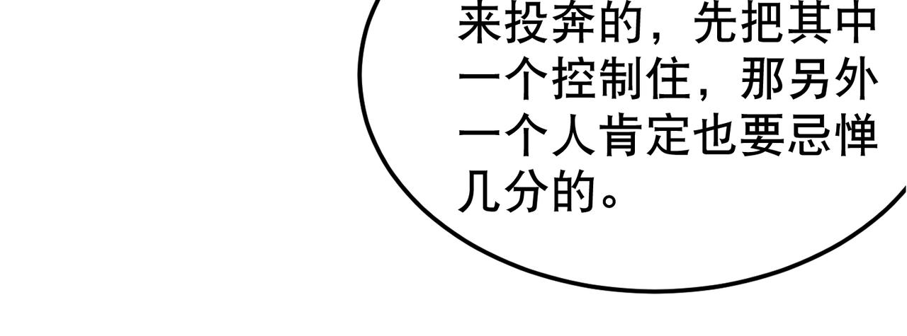 第5话 干脆投诚好了85