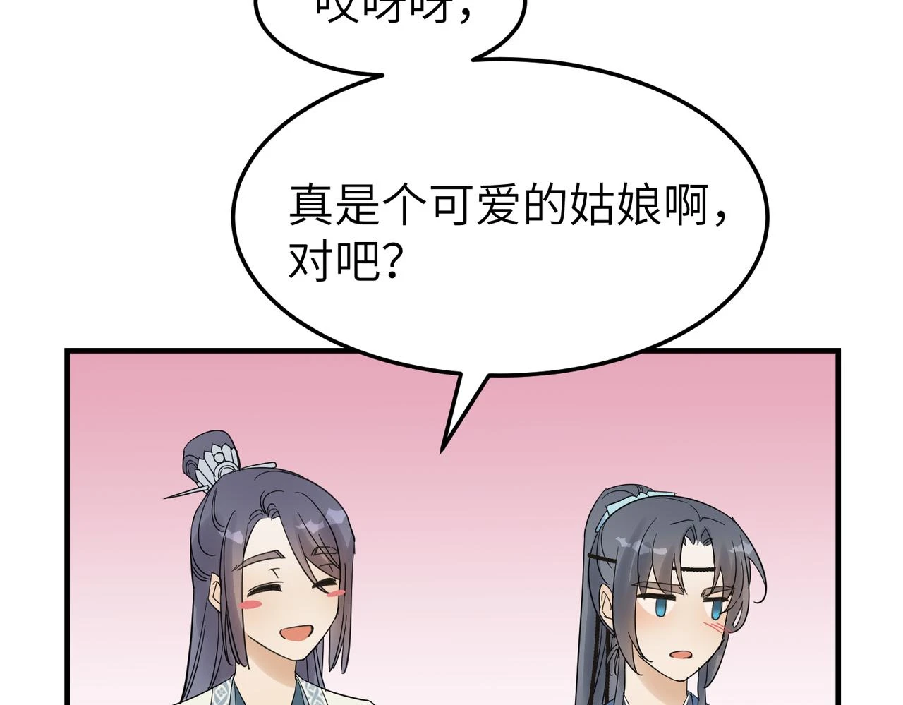 第12话 师兄29