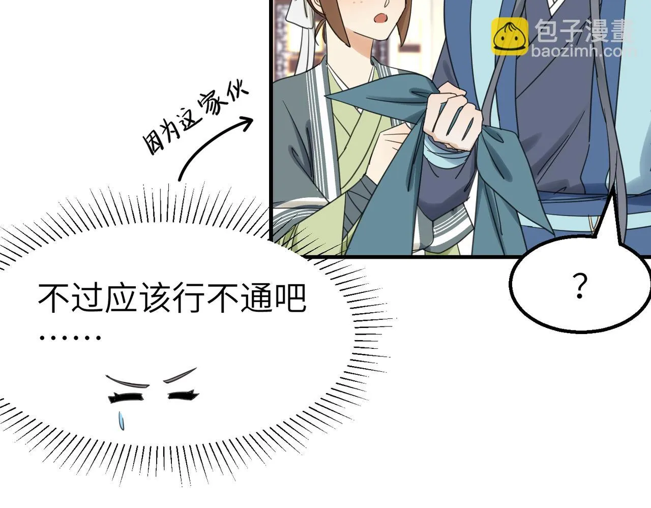 第17话 条件12