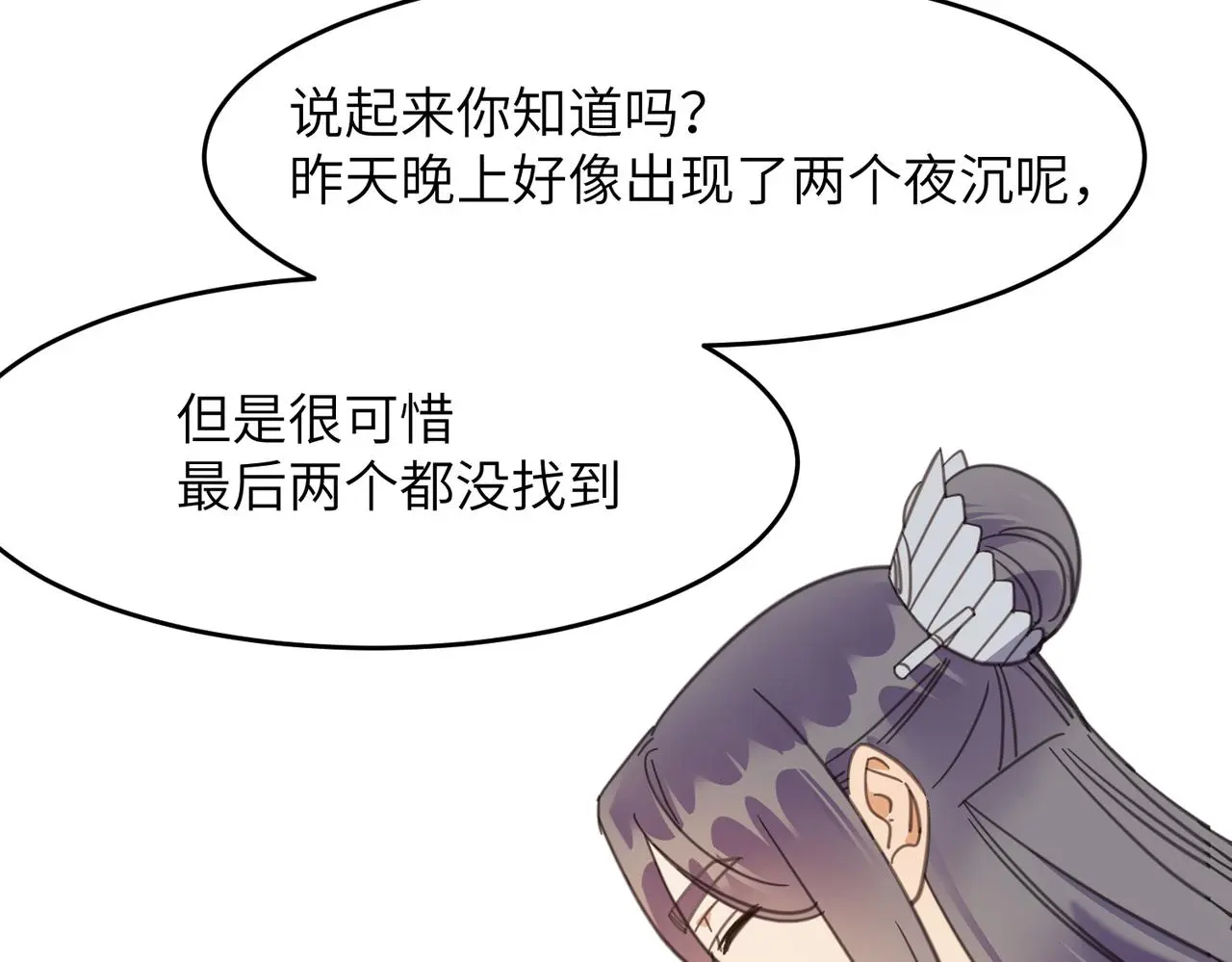 第34话 隐藏与试探41