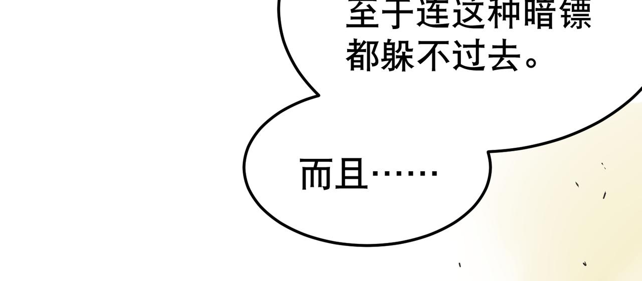 第3话 夜袭（下）42