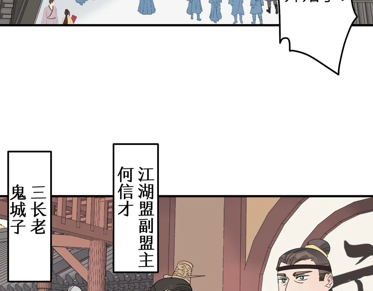 第十九话 武林大会89