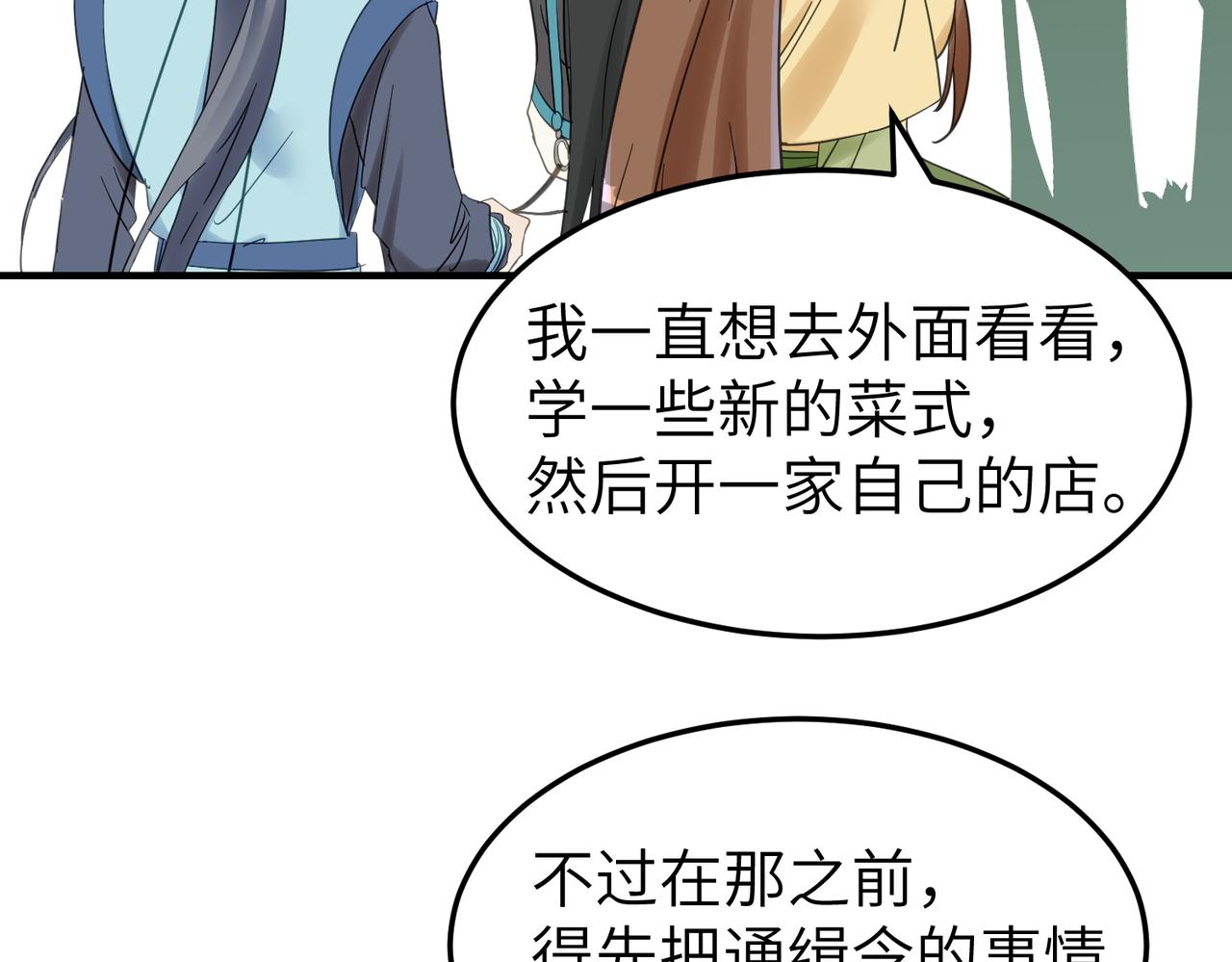 第11话 在路上67