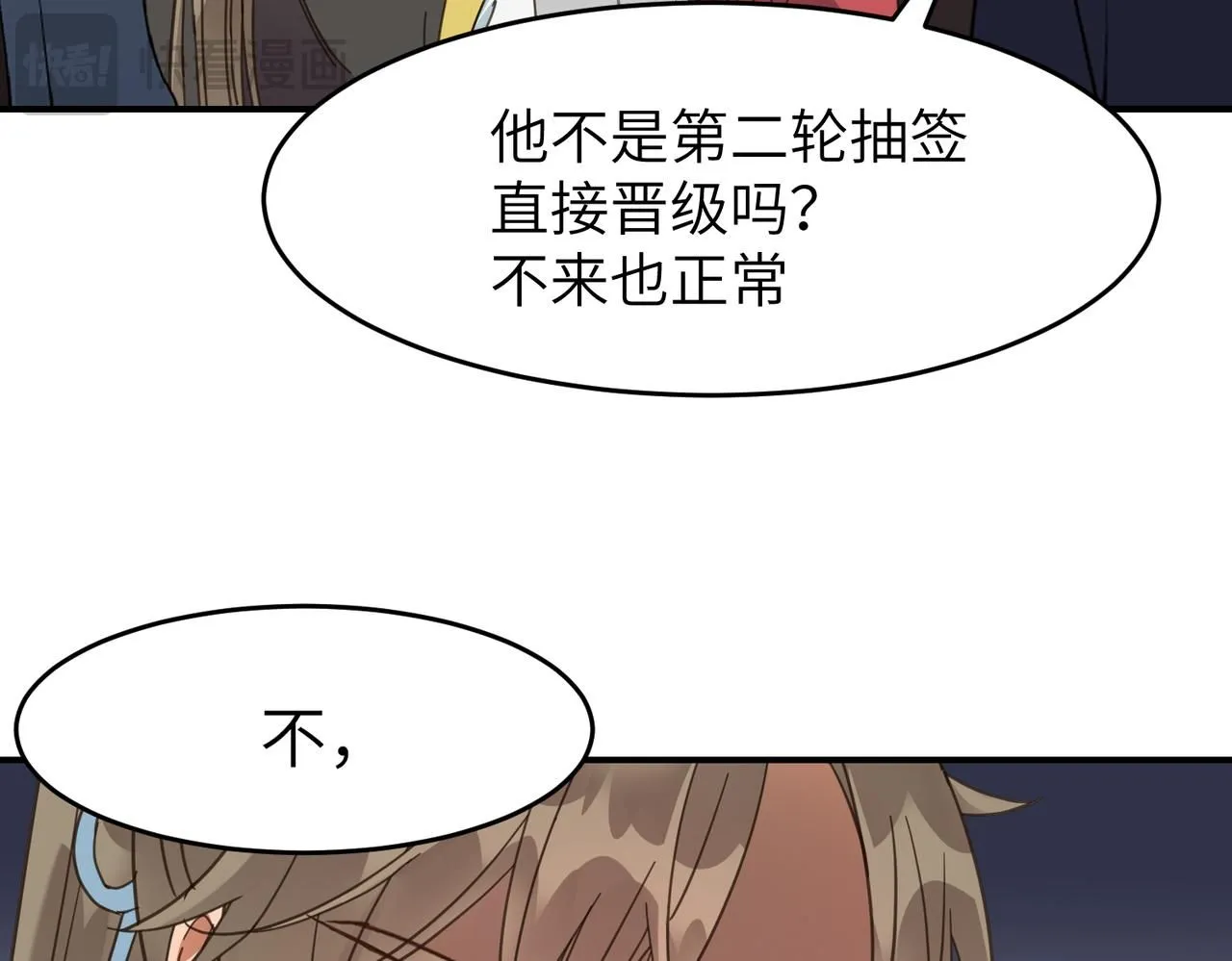第26话 我有你哥哥的消息了26