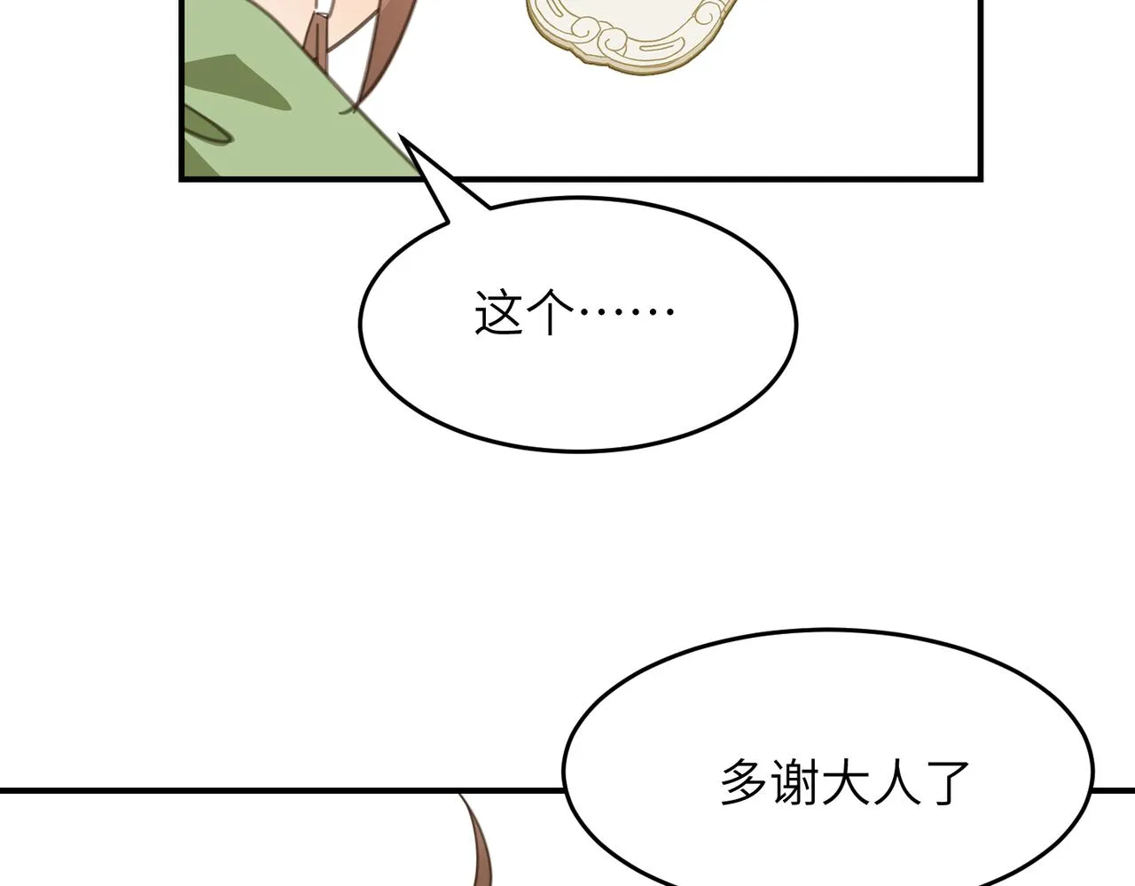 第44话 尾声200