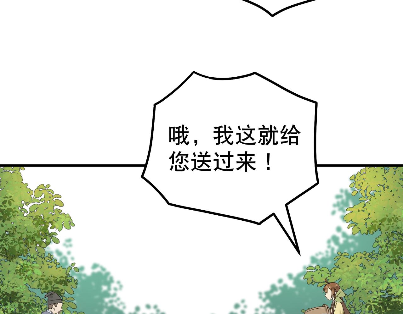 第4话 中埋伏啦！19