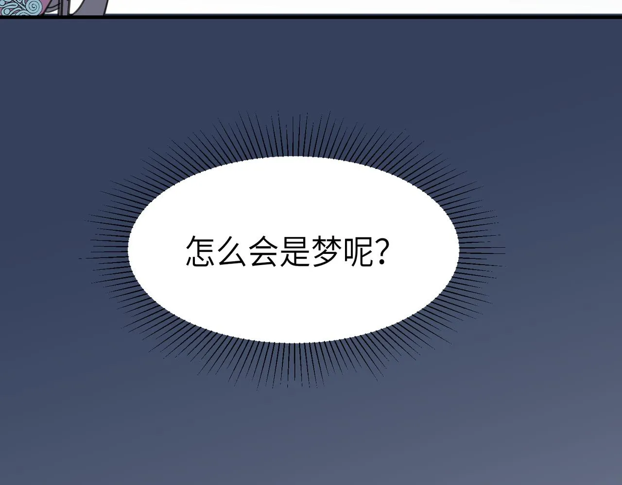 番外 在婚礼那天发生的事（上）36