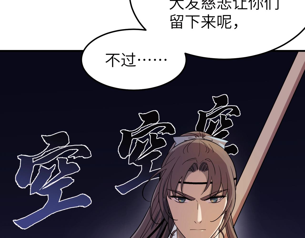第7话 和他们拼啦47