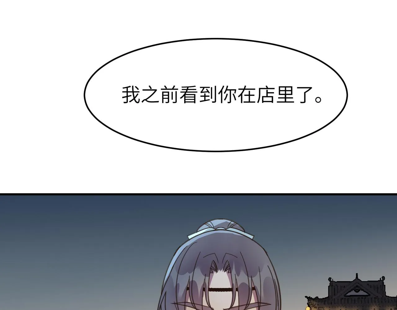 第23话 夜游（上）77