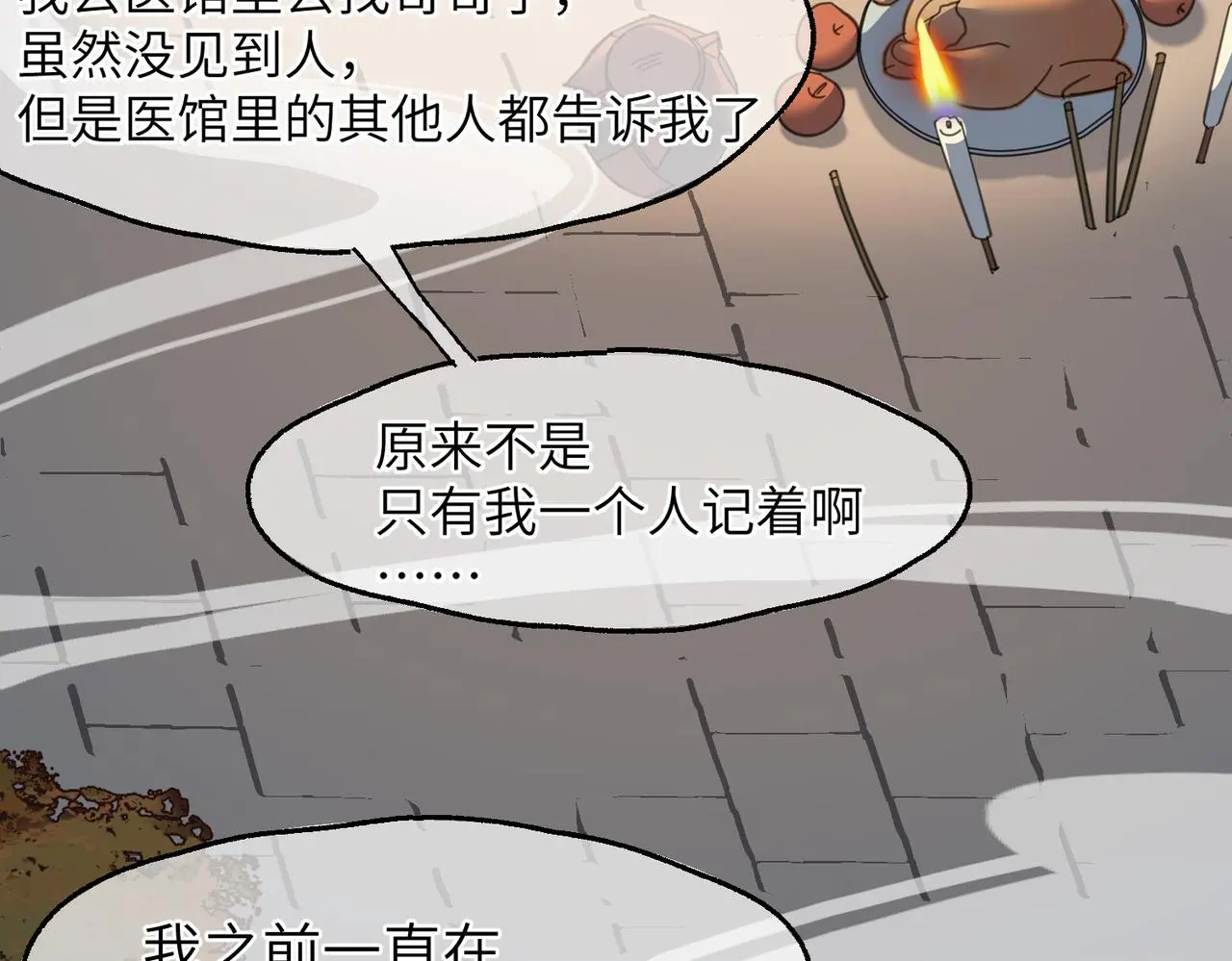 第28话 爹，娘，我回来了45