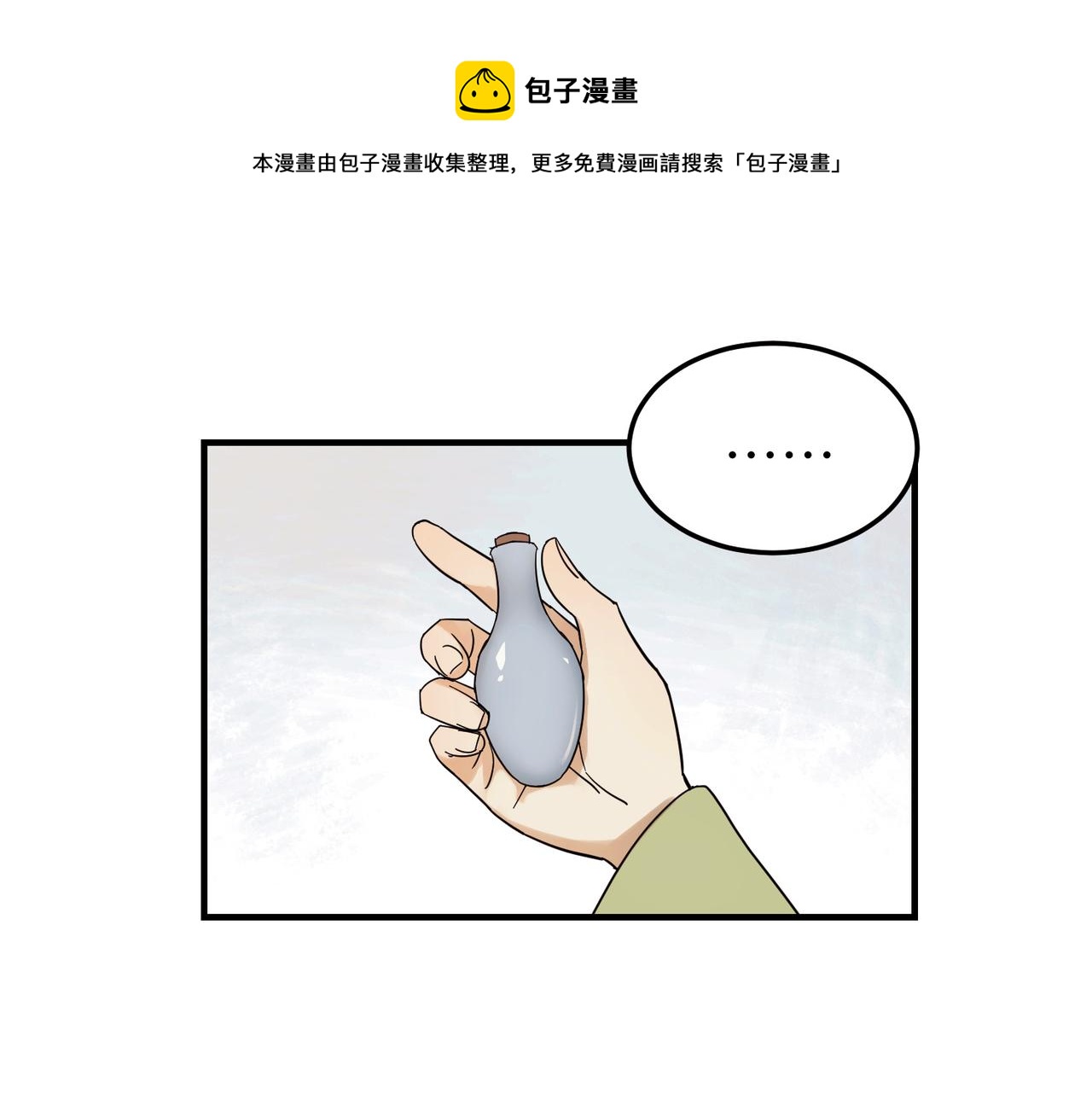 第6话 公子，我们逃跑吧？！49