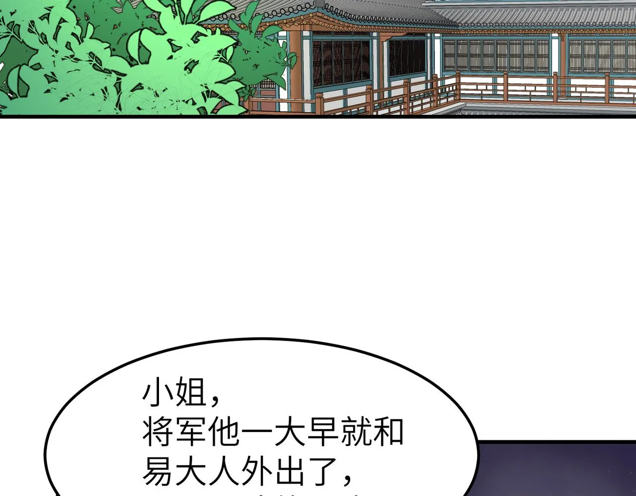 番外 在婚礼那天发生的事（上）98