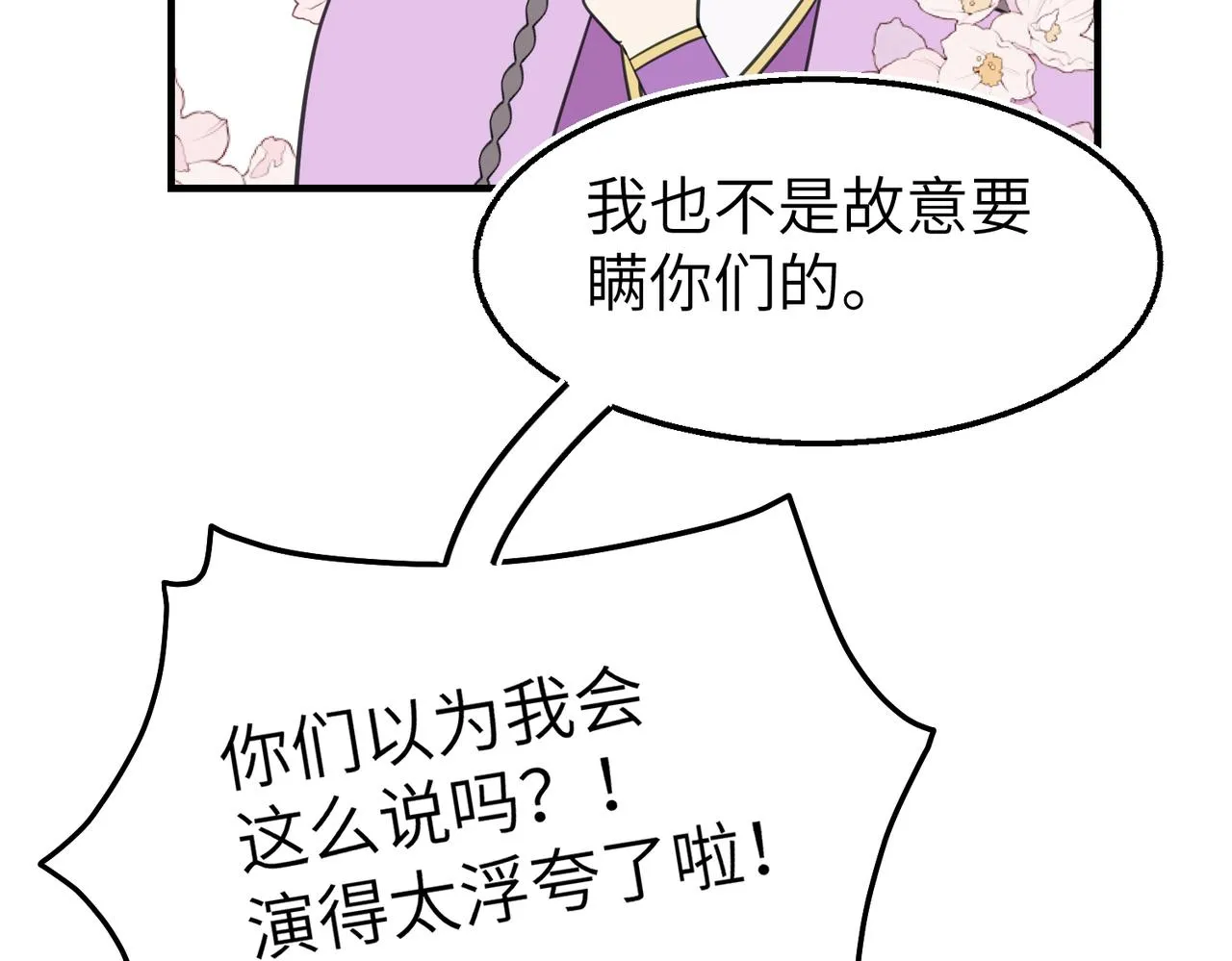 第17话 条件73