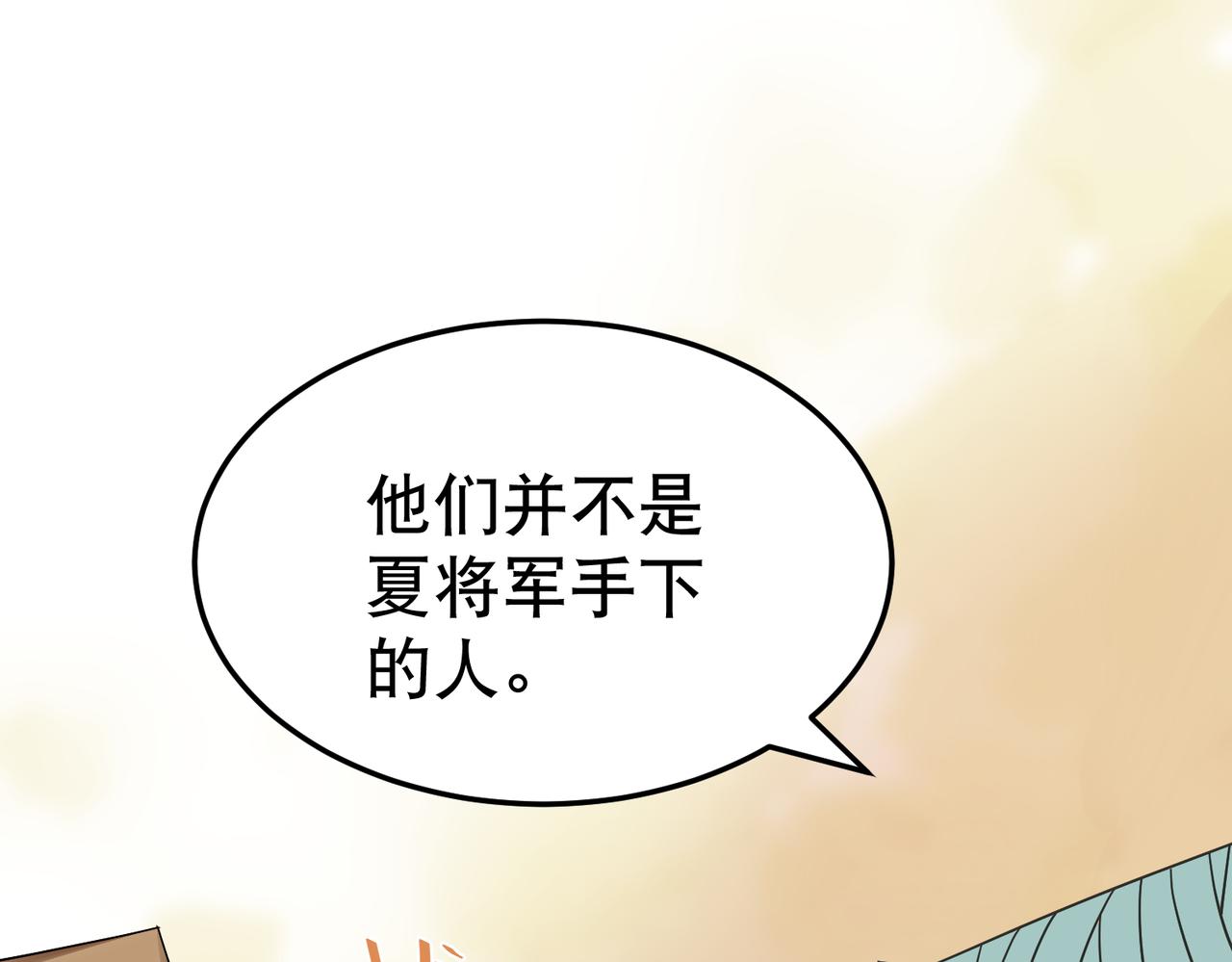 第3话 夜袭（下）43