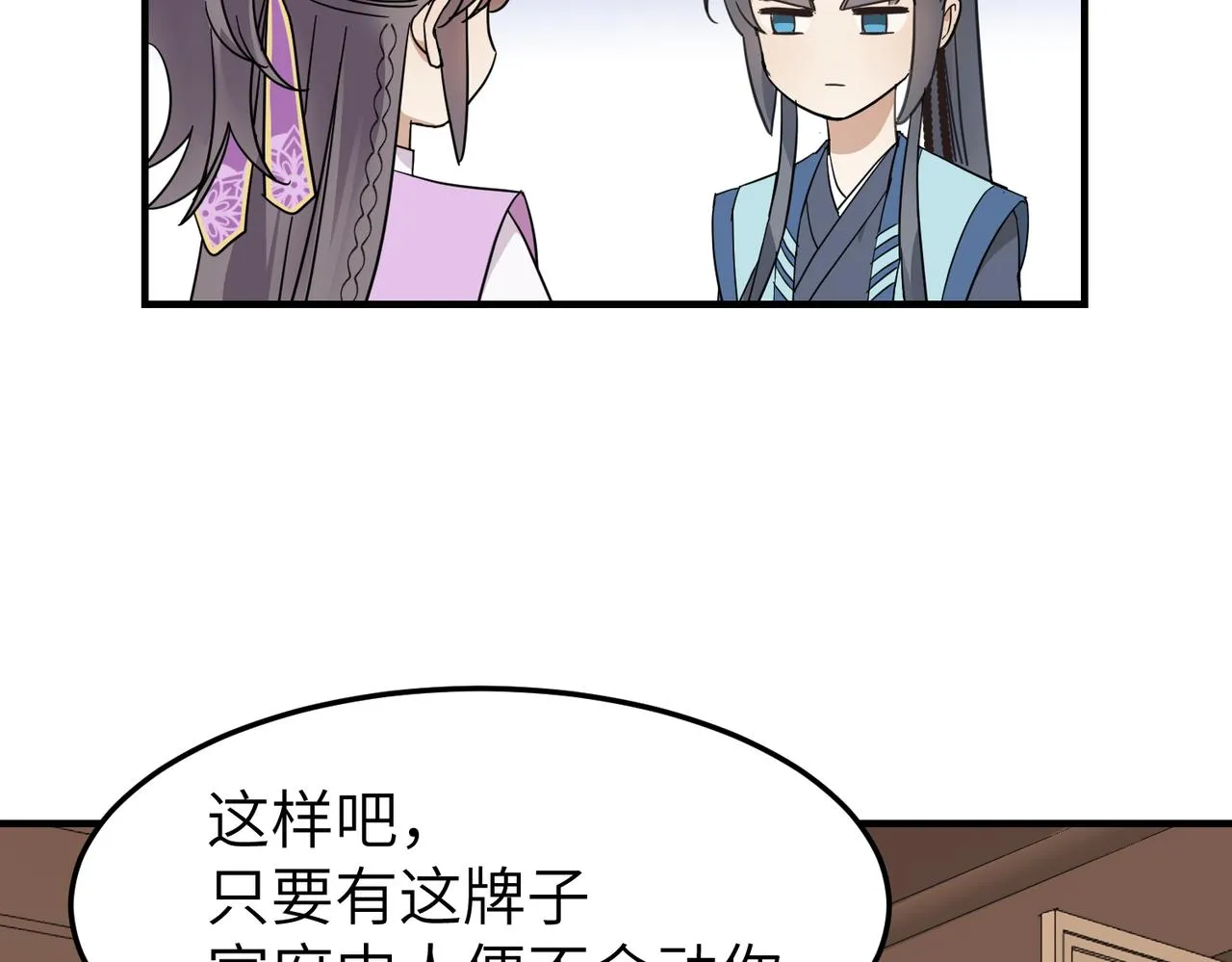 第18话 芦香的请求83