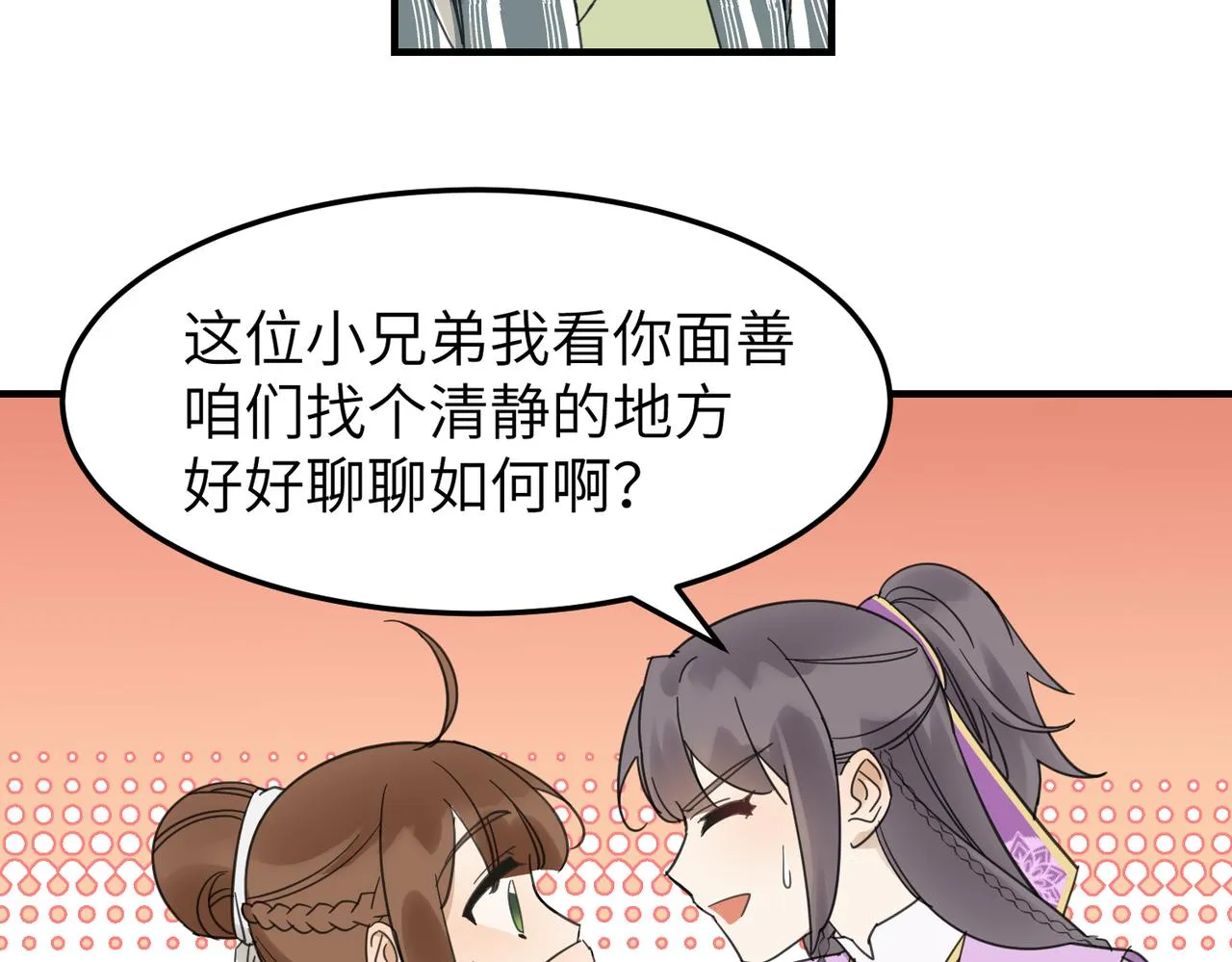 第16话 小姐出现了！61