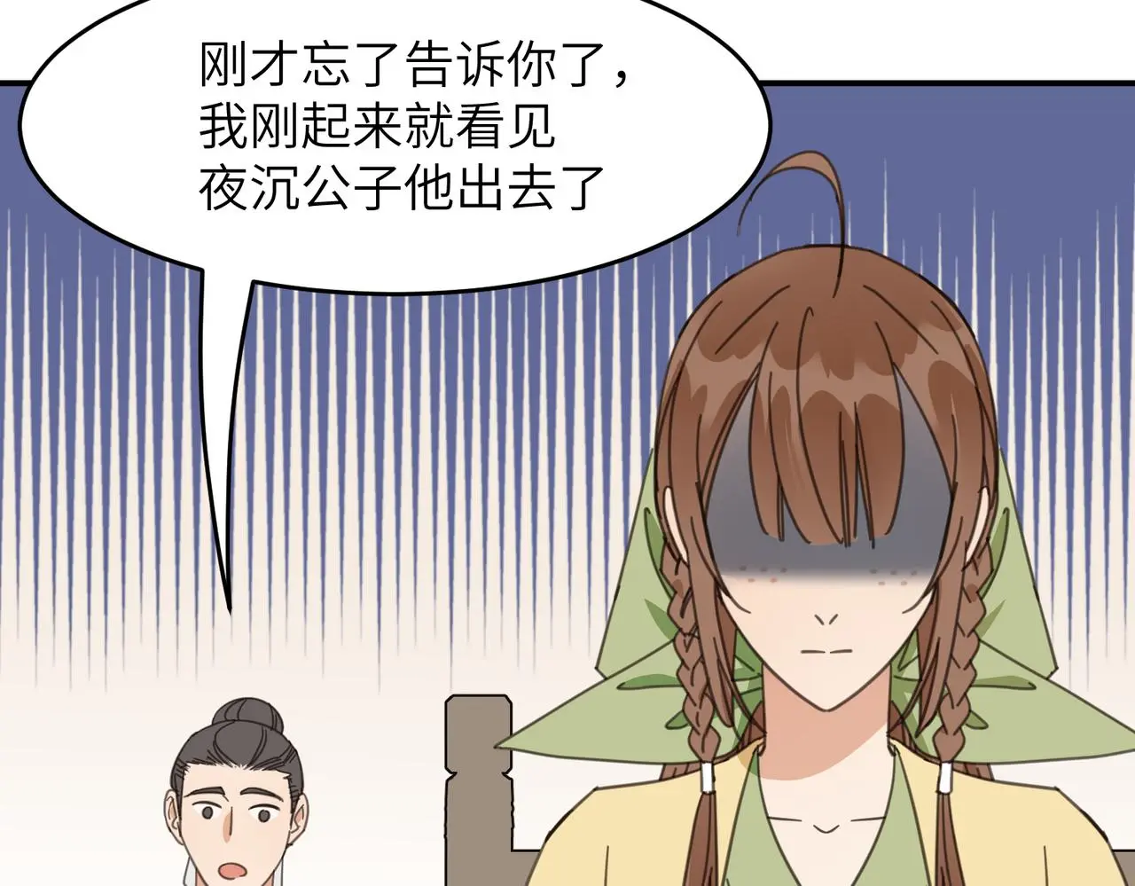第31话 陷阱（上）18