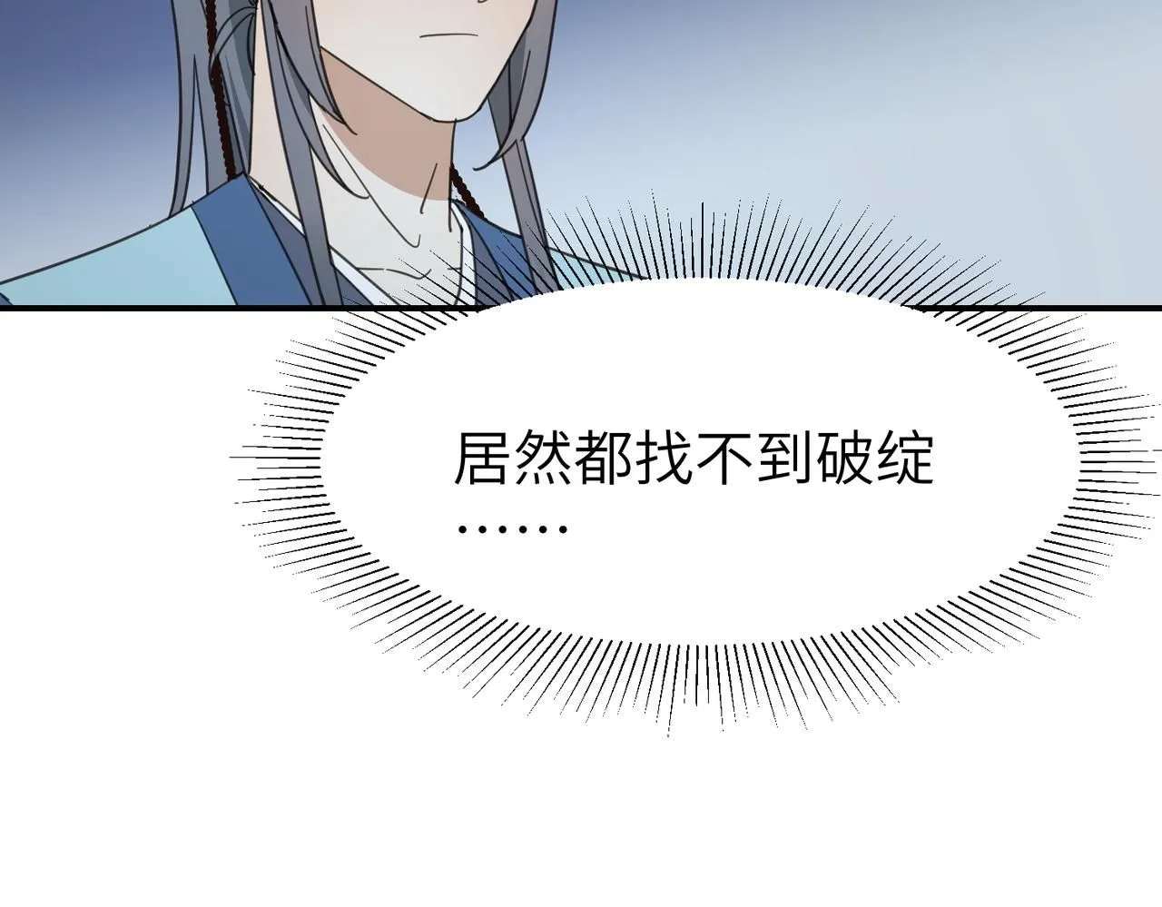 第21话 试探129