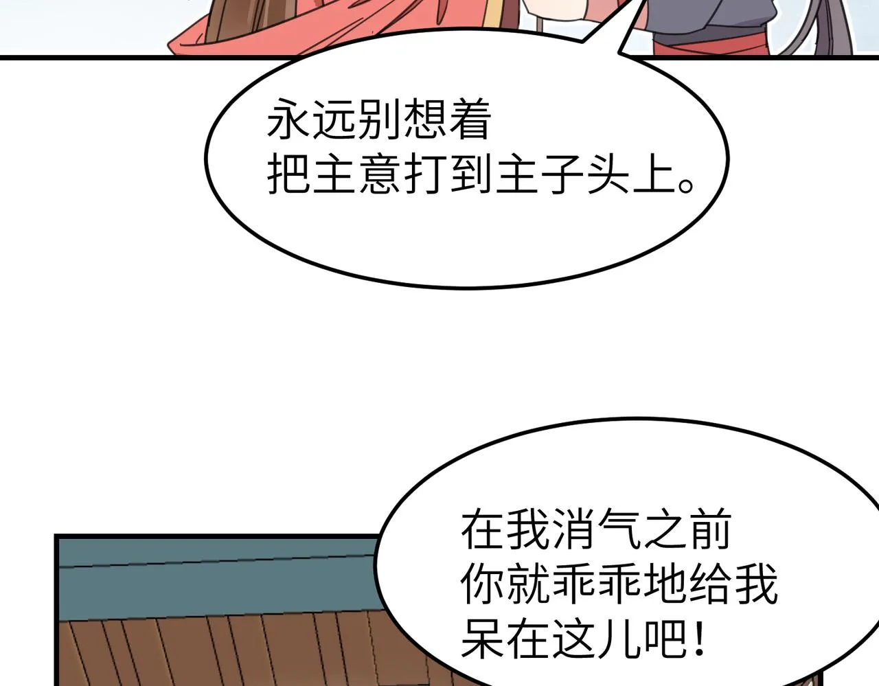 番外 在婚礼那天发生的事（下）91