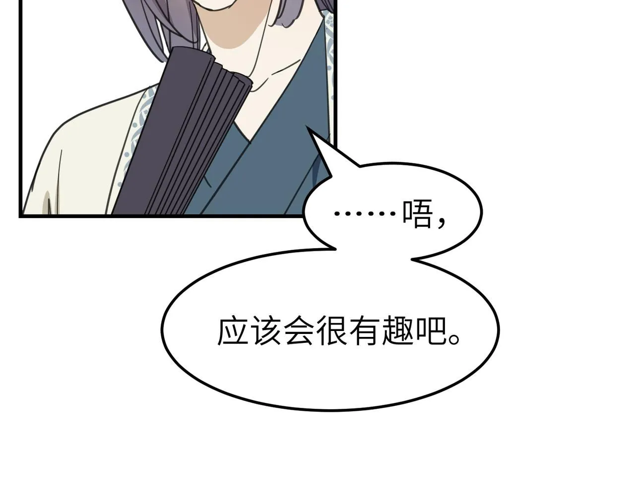 第十九话 武林大会62