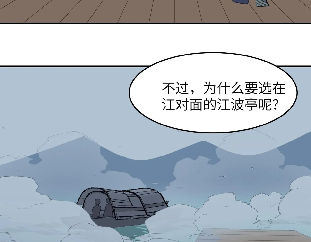 第21话 试探92