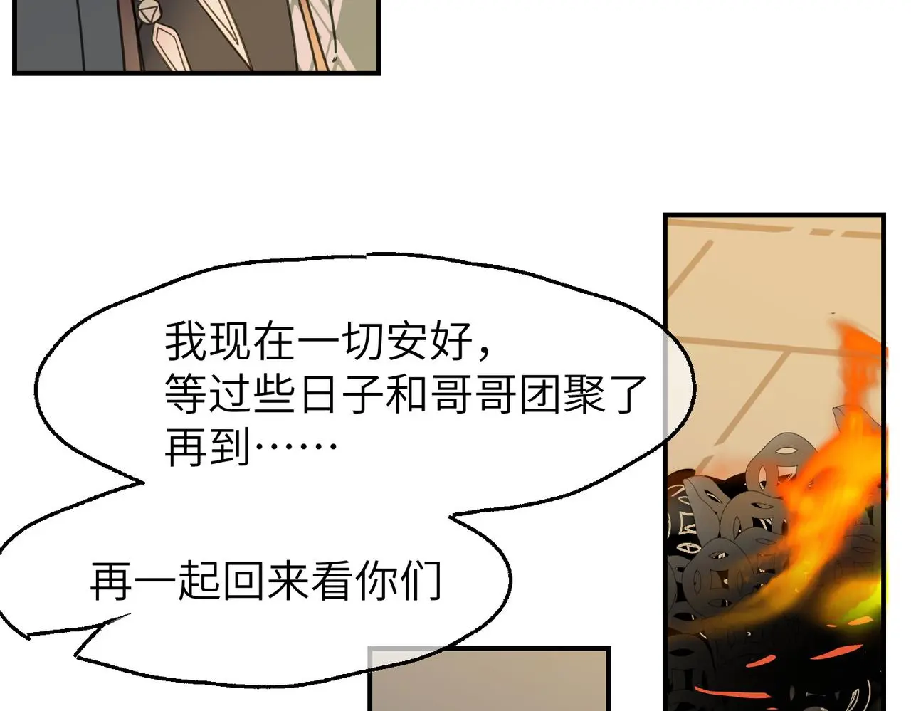 第28话 爹，娘，我回来了51