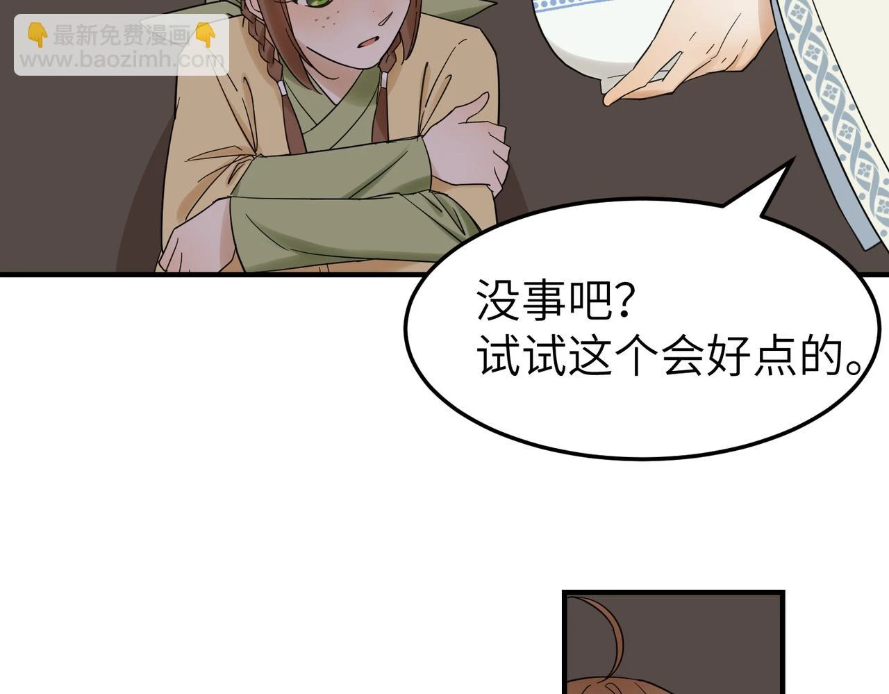 第12话 师兄34