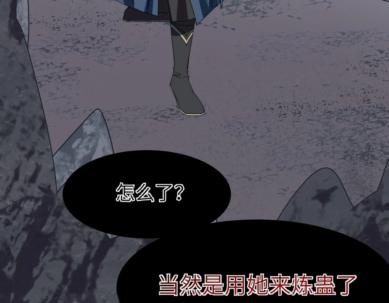 第39话 虫室76