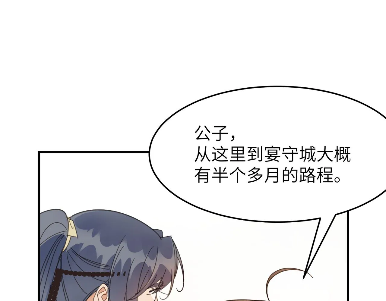 第43话 新的约定82