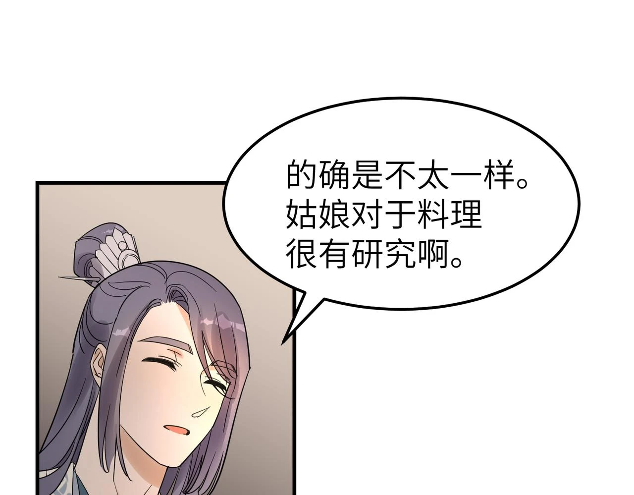 第12话 师兄80