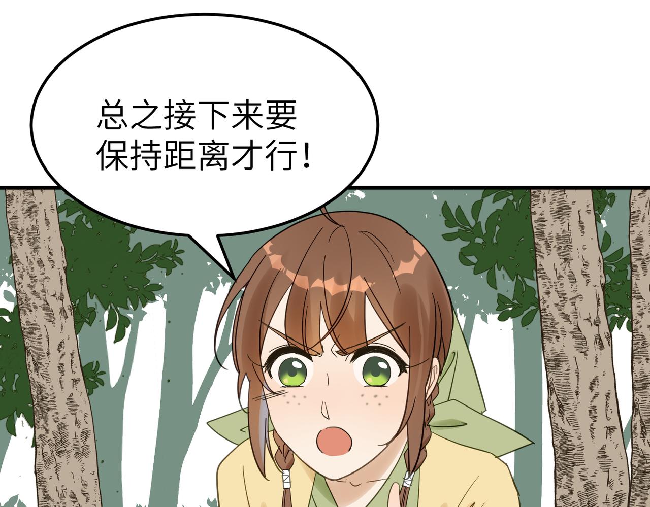 第11话 在路上47