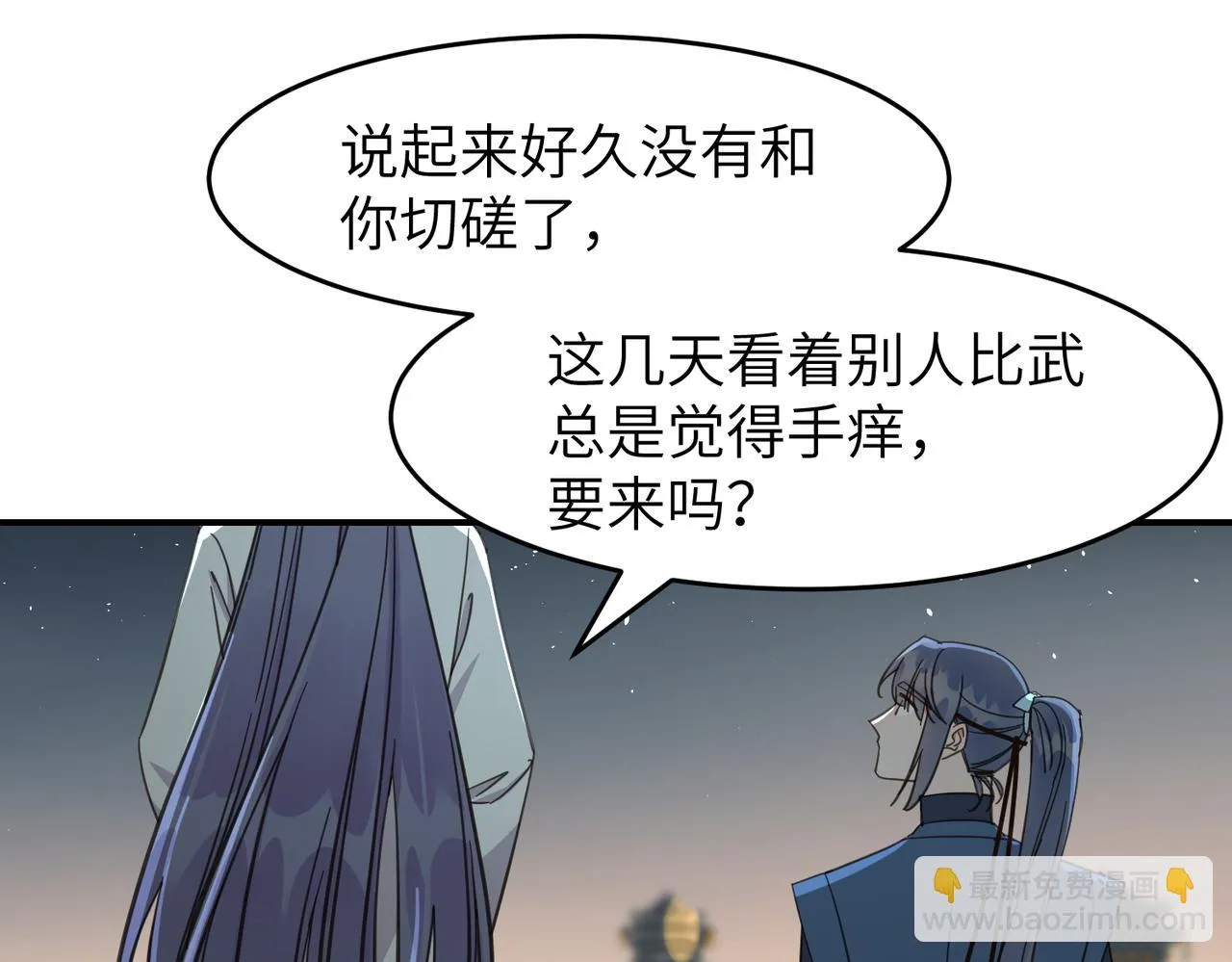 第25话 夜话74