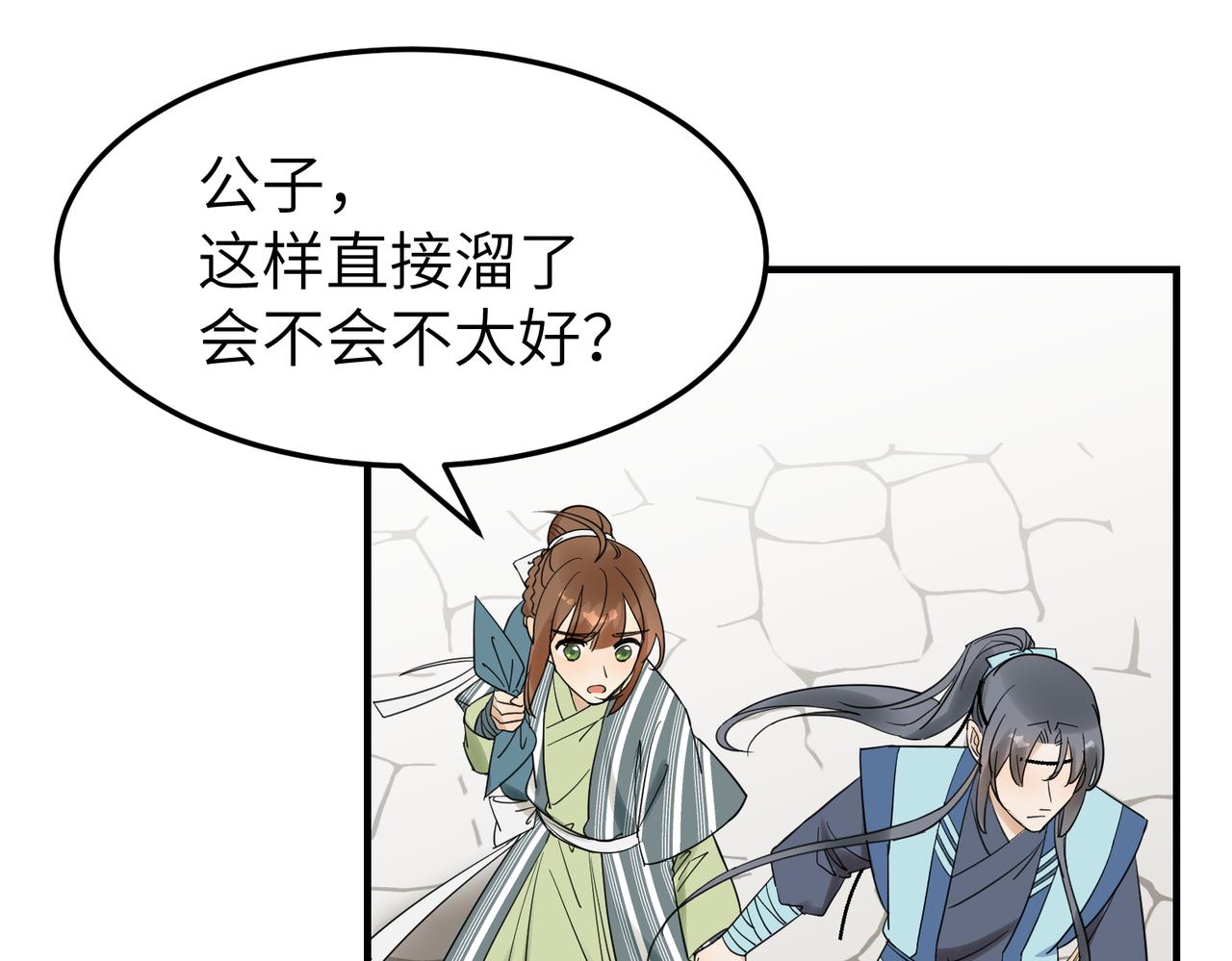第14话 开启新地图啦88