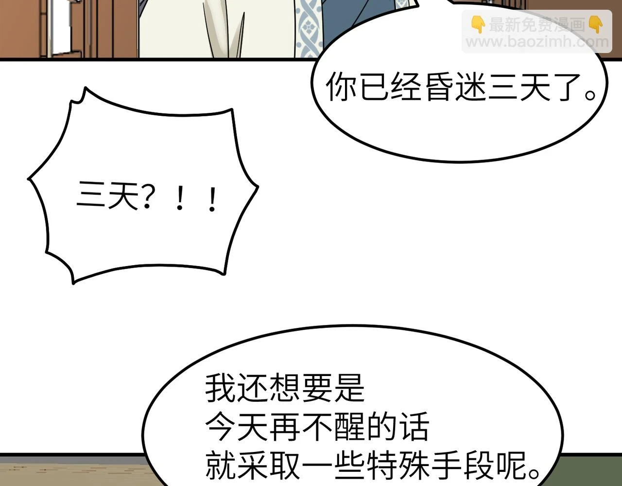 第13话 发生了啥？56