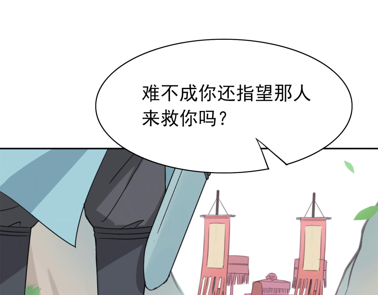 第1话 抢婚16
