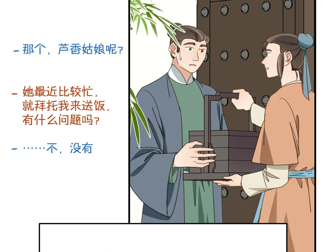第44话 尾声152