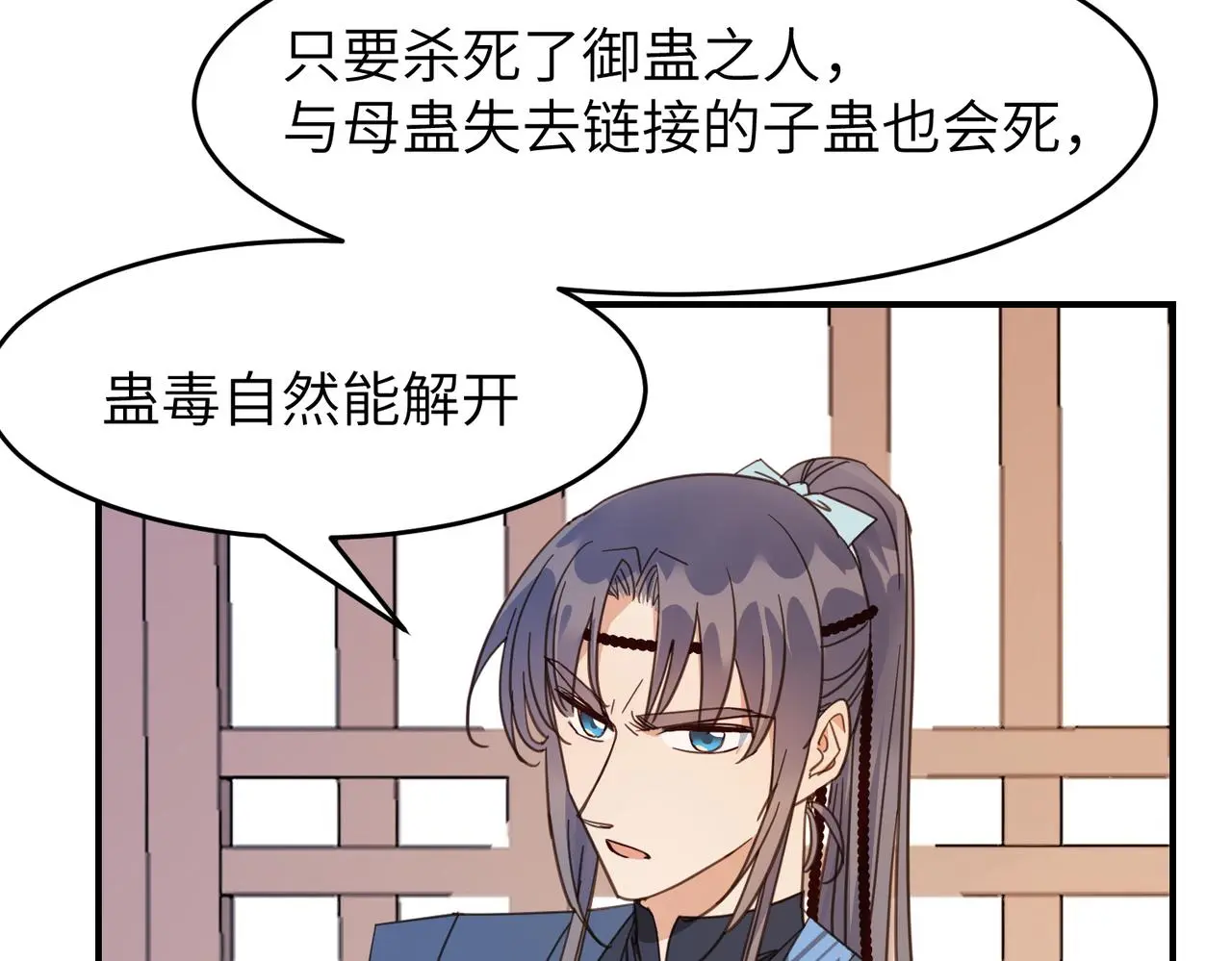 第29话 季无淳出场！71