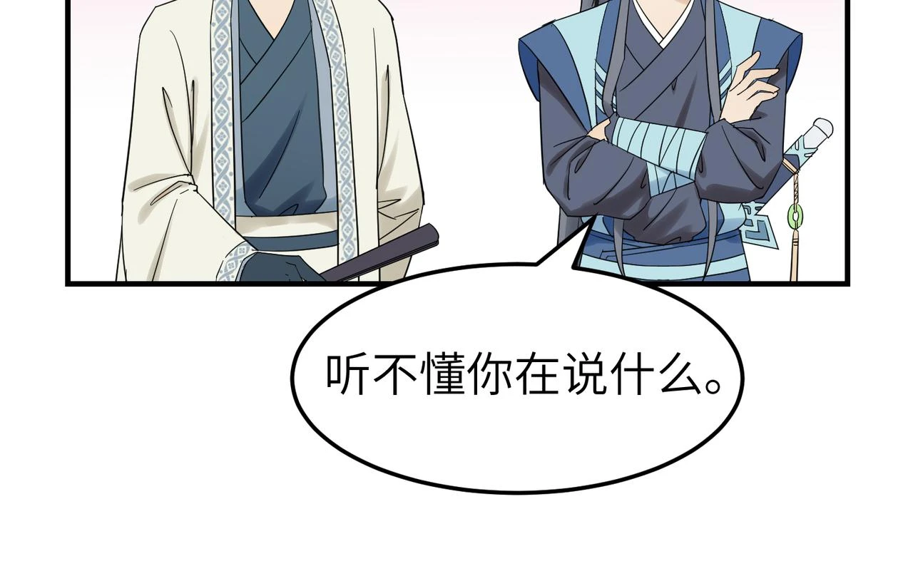第12话 师兄30