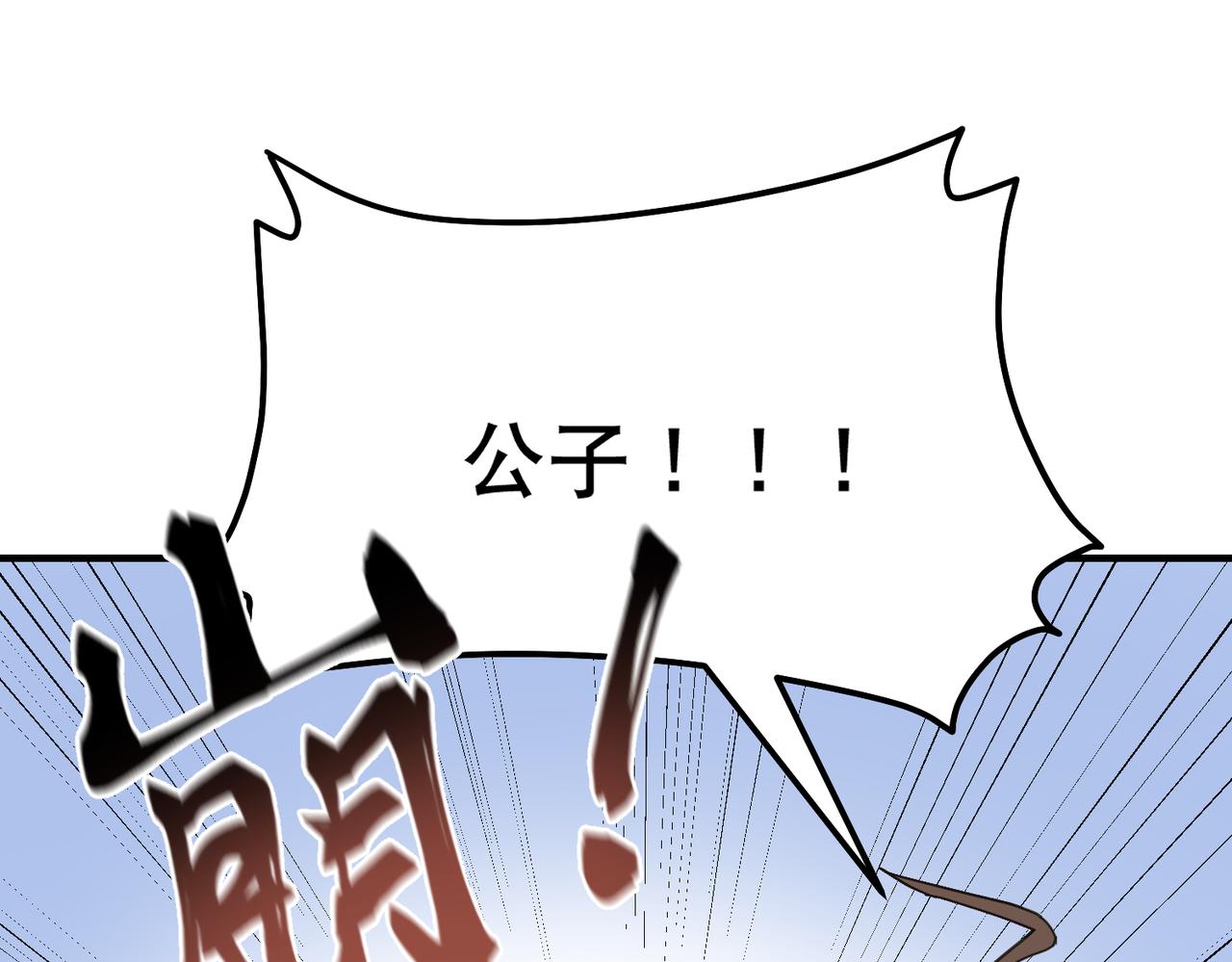 第4话 中埋伏啦！96