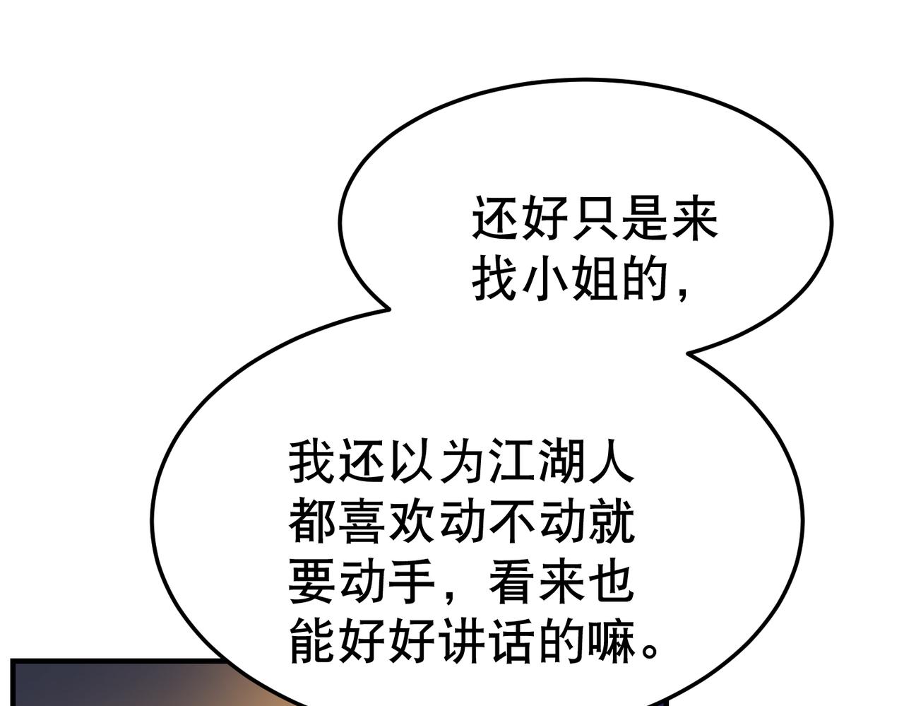 第3话 夜袭（下）31
