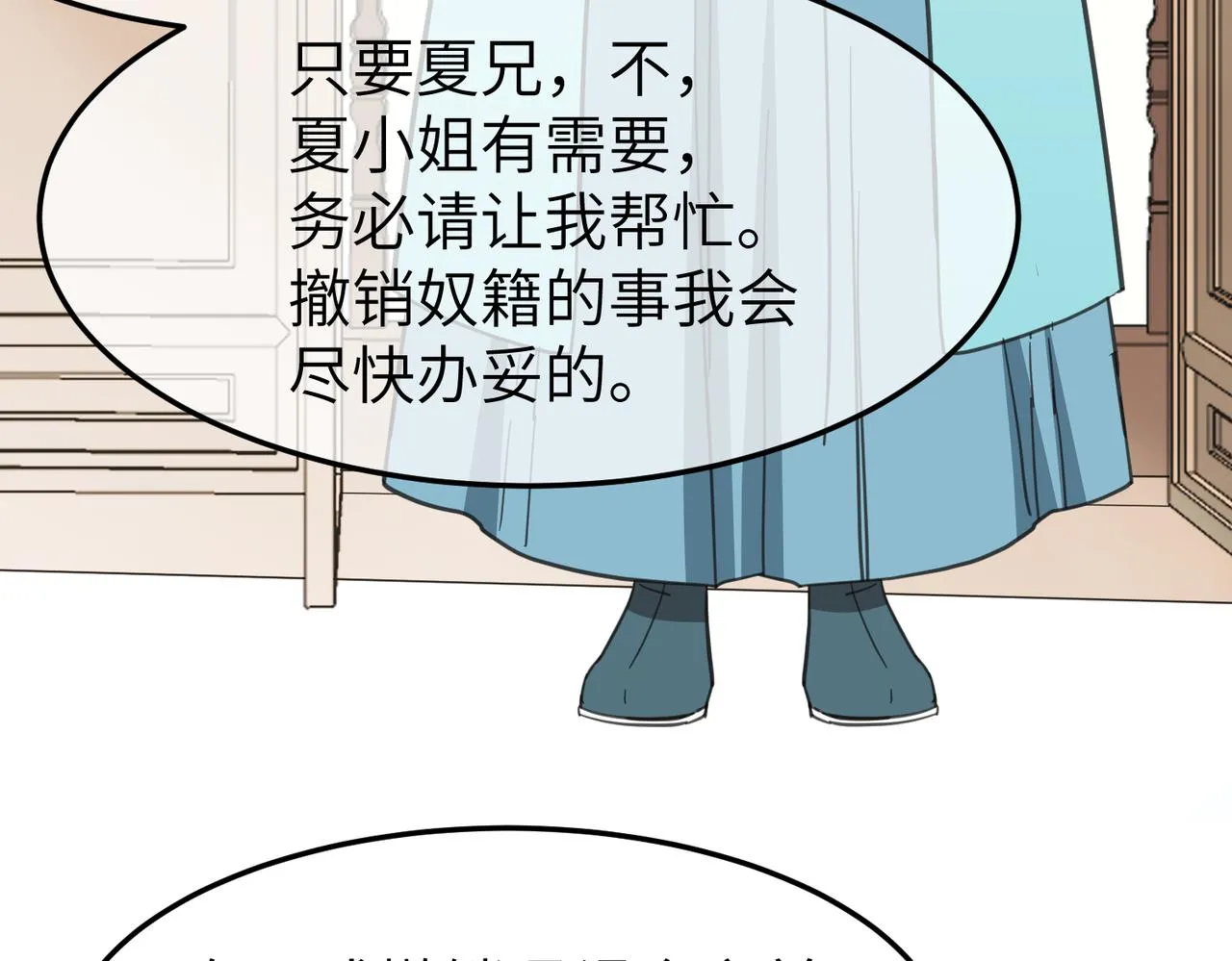 第18话 芦香的请求78