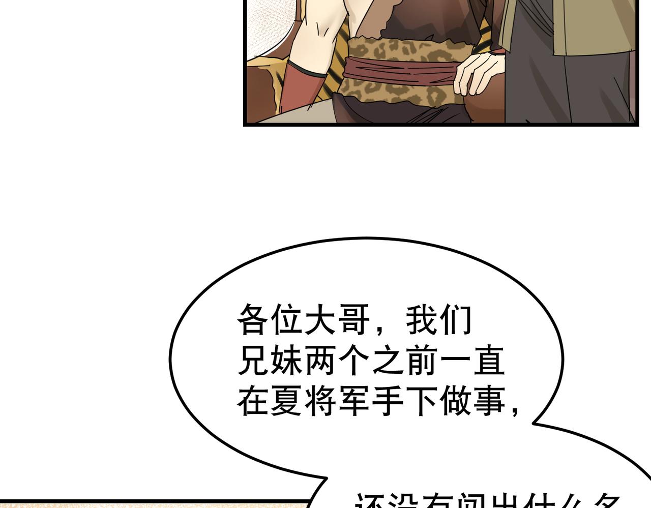 第5话 干脆投诚好了63