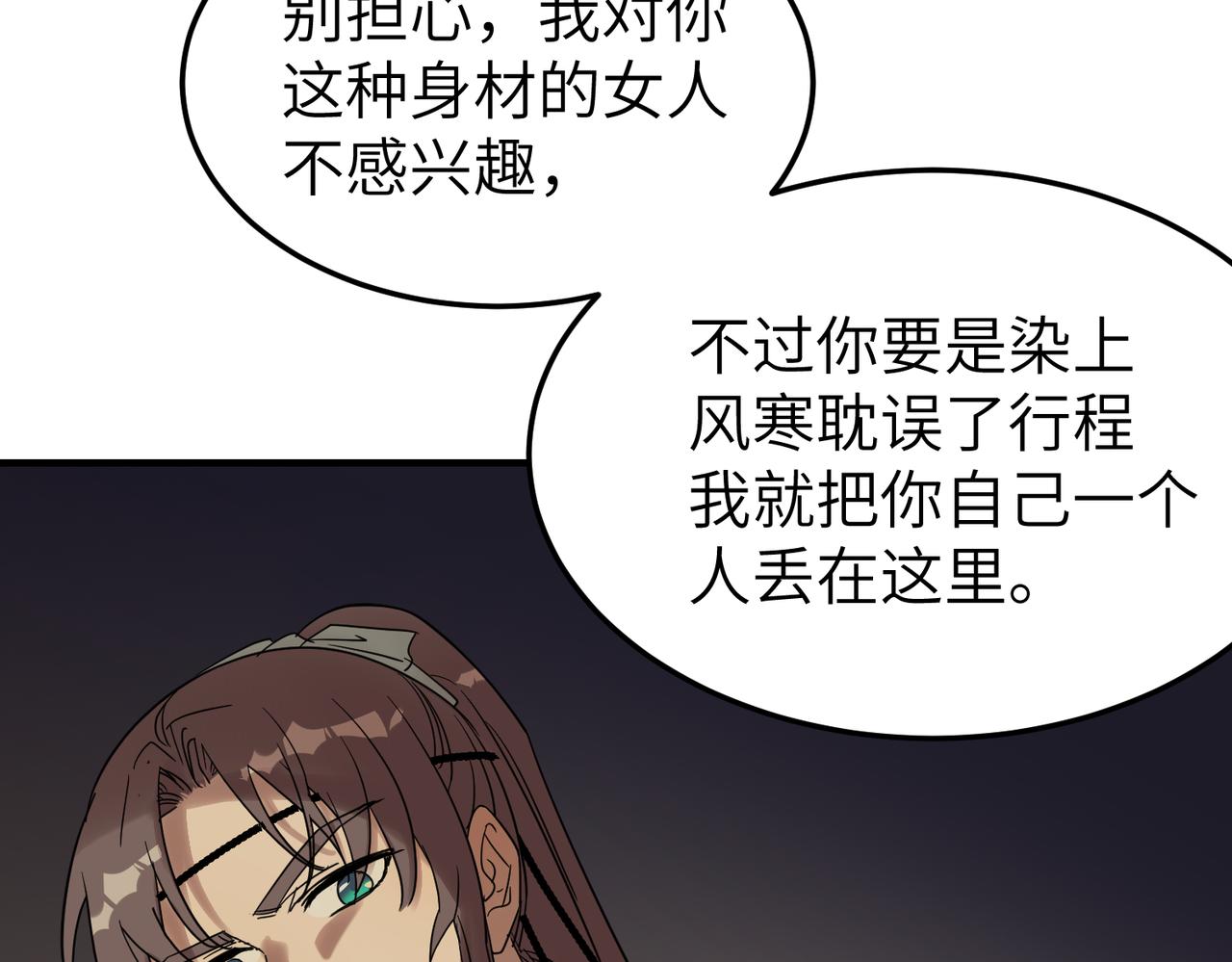 第9话 凶宅（中）55
