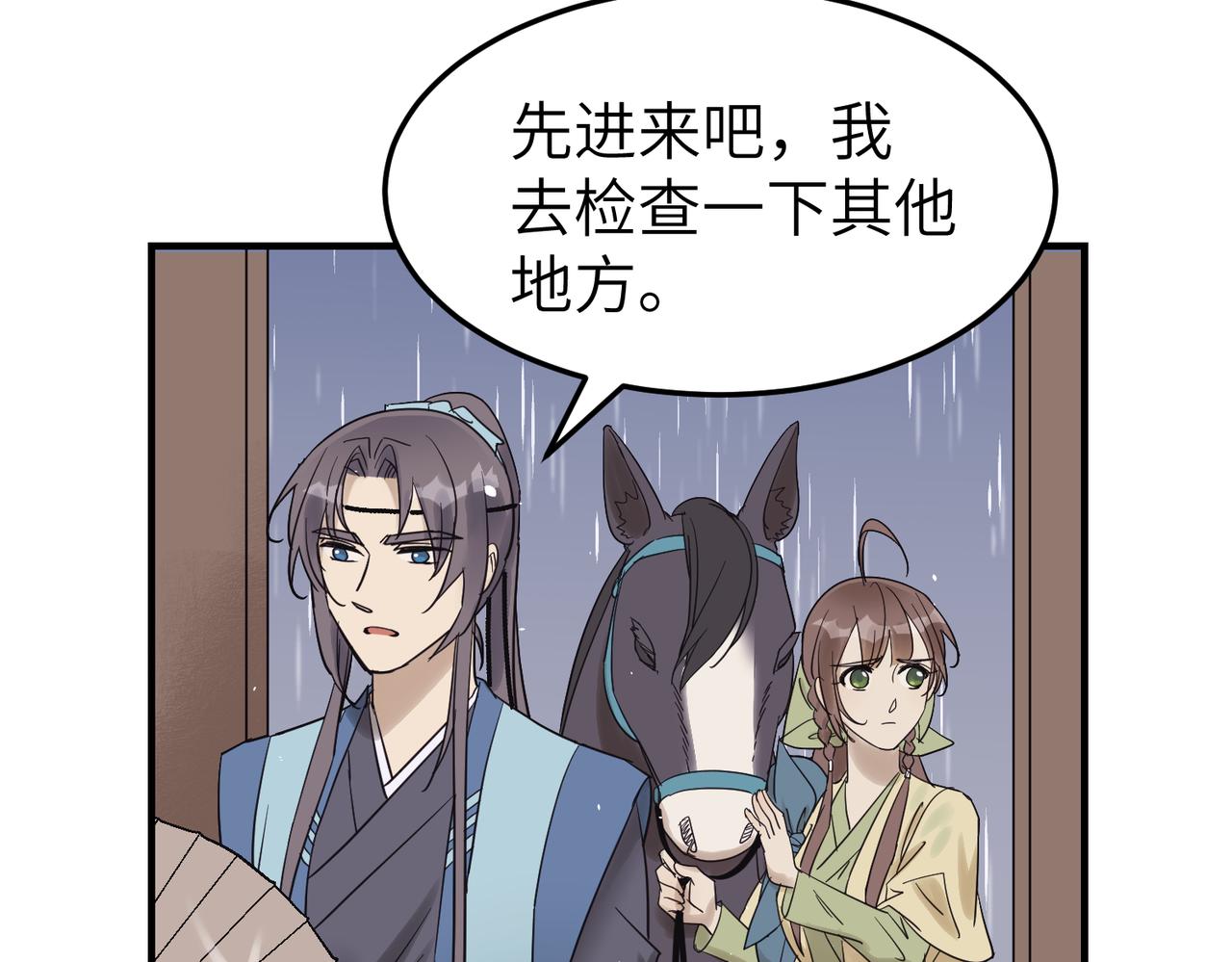 第8话 凶宅（上）90