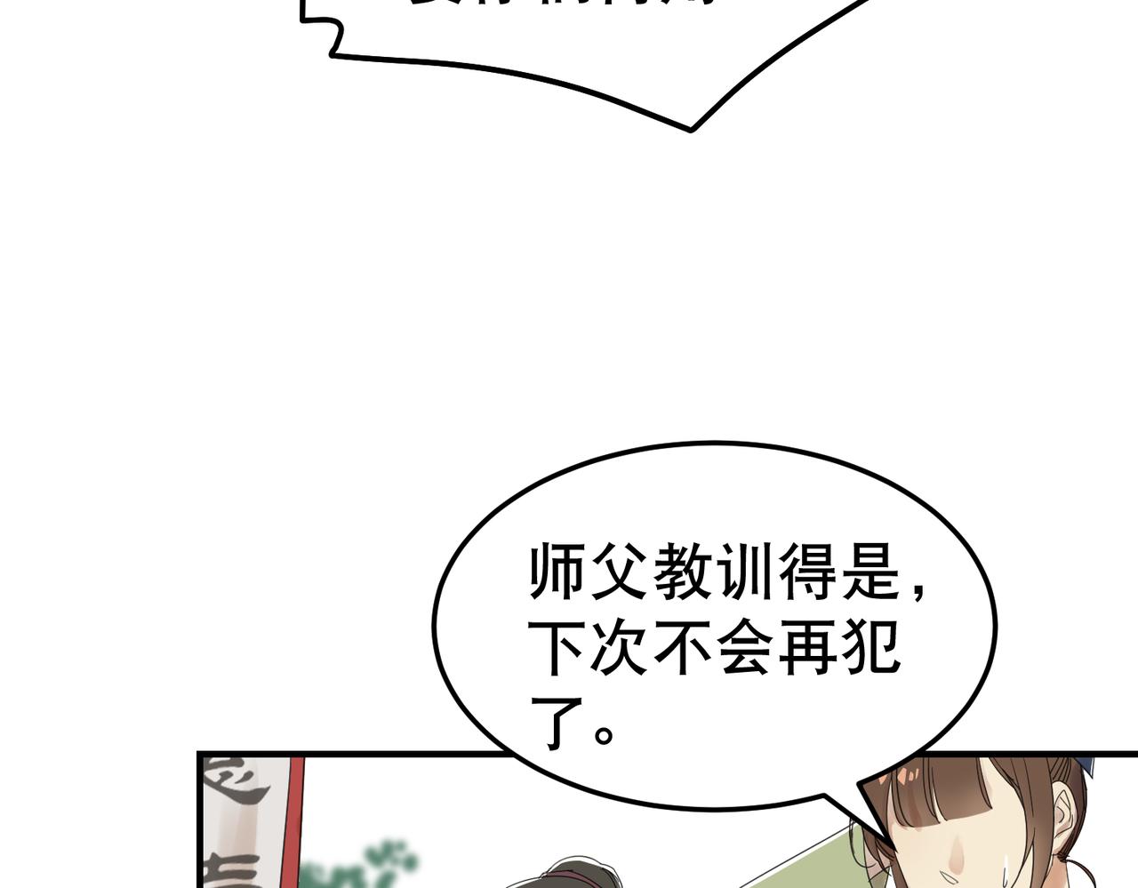第4话 中埋伏啦！43