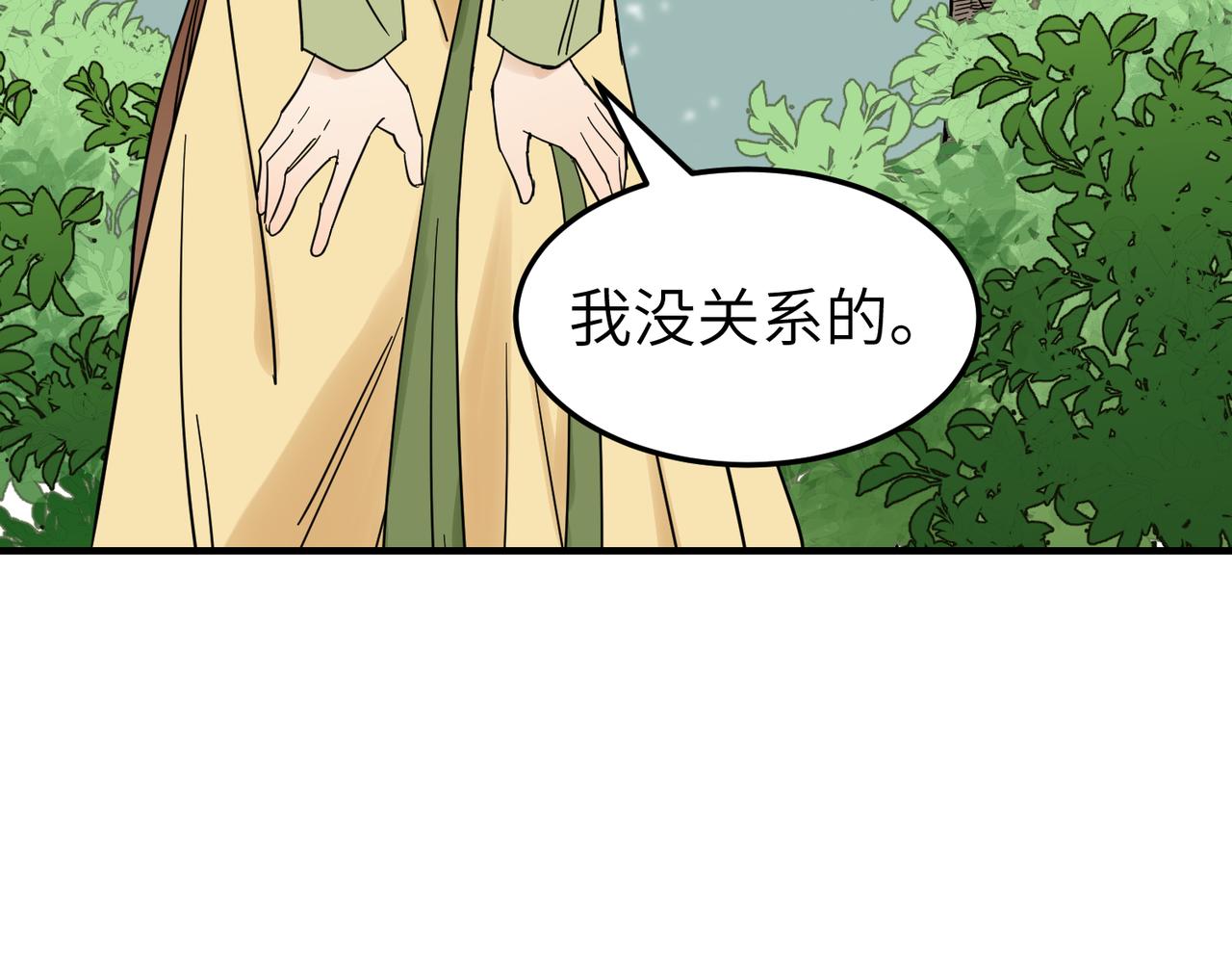 第11话 在路上10