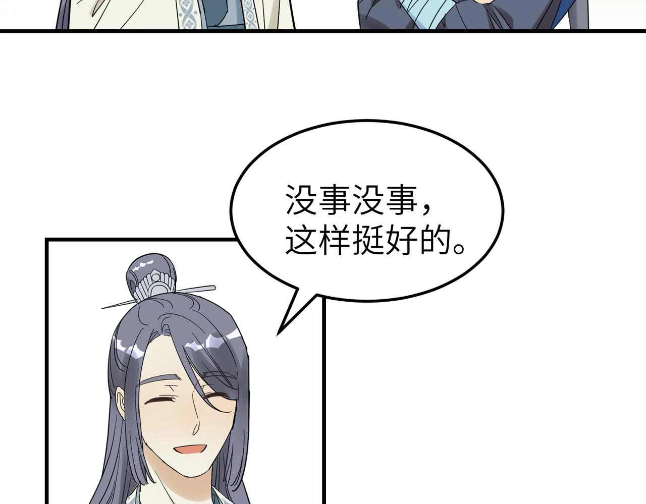 第12话 师兄24